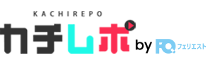 カチレポ